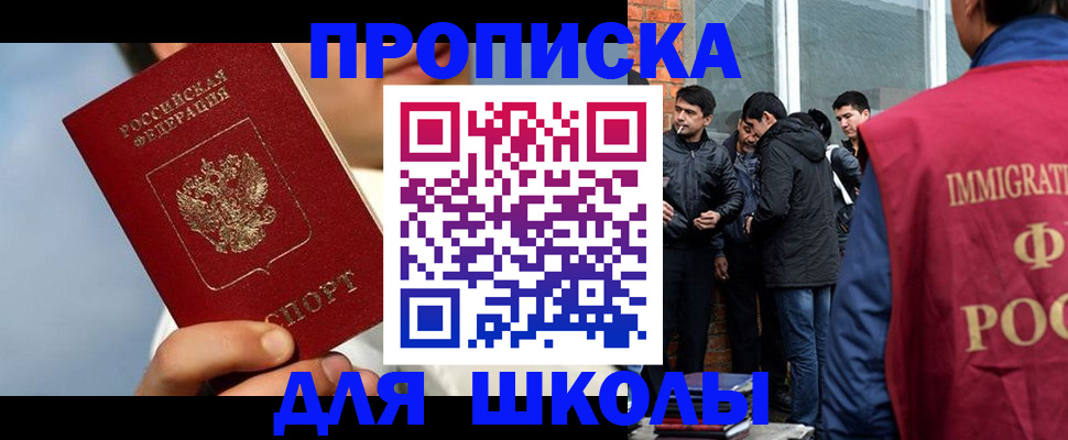 временная регистрация поиск в Нязепетровске