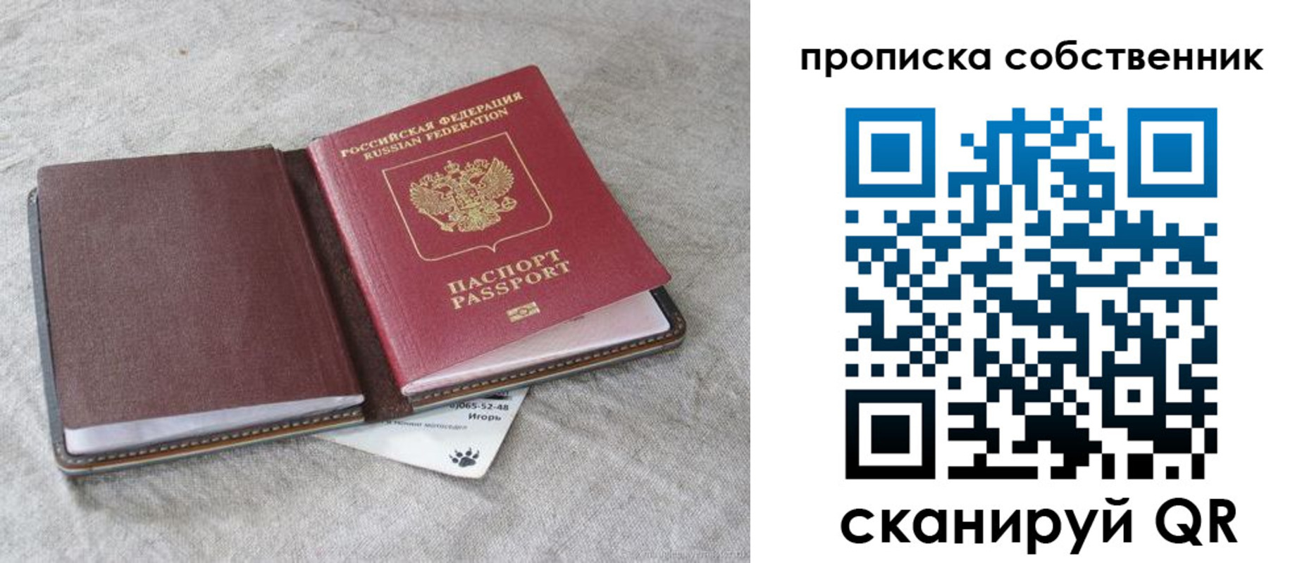 временная регистрация в квартире в Нязепетровске