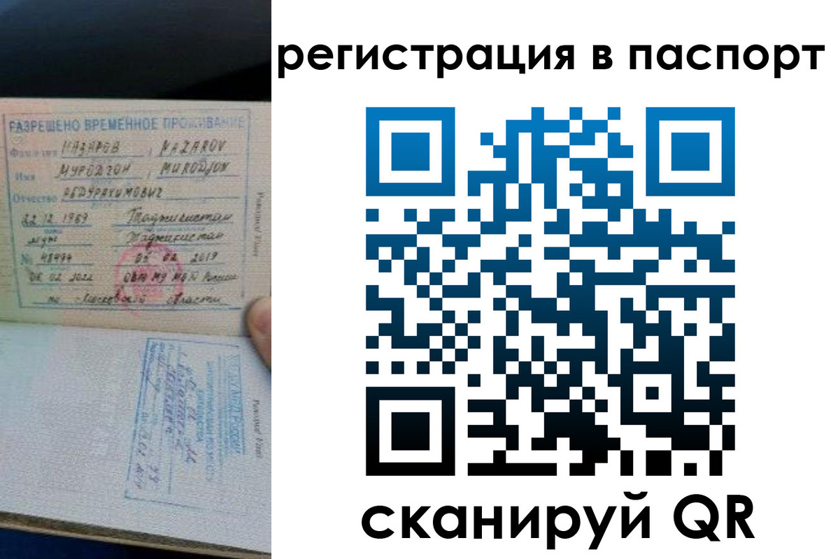 временная регистрация недорого в Нязепетровске
