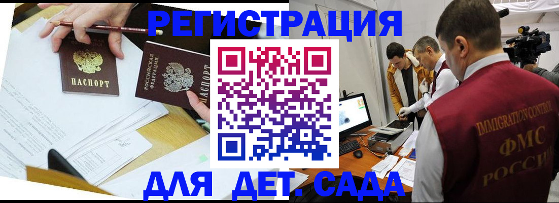 прописка для военкомата в Нязепетровске