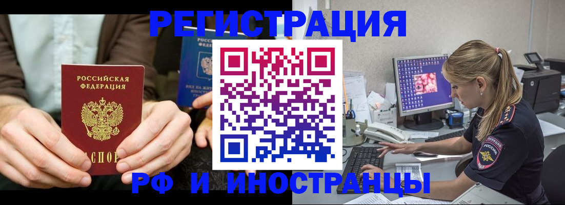 прописка от собственника в Нязепетровске