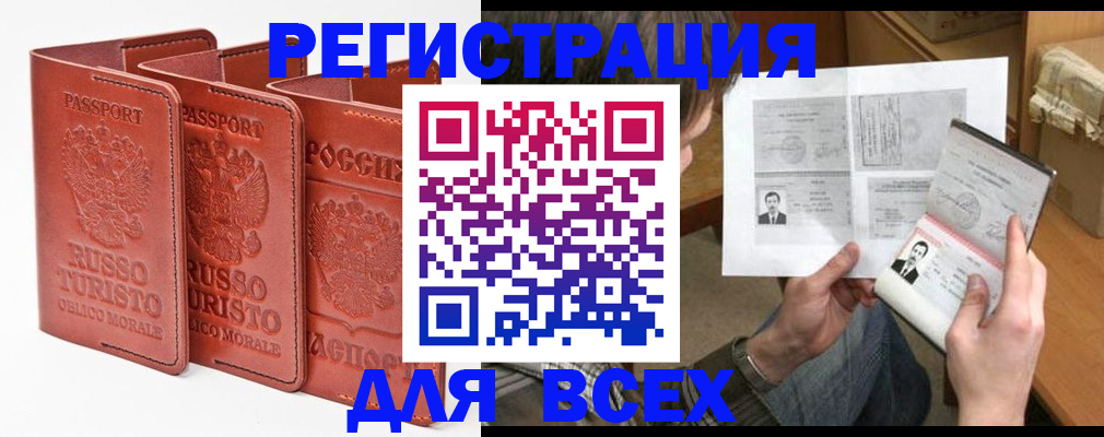 временная регистрация в Нязепетровске