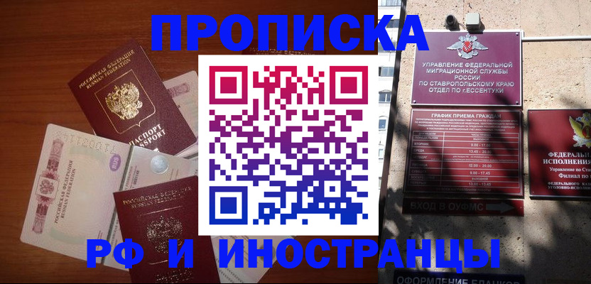 пропишу в квартире в Нязепетровске