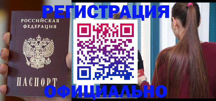 временная регистрация для всех в Нязепетровске