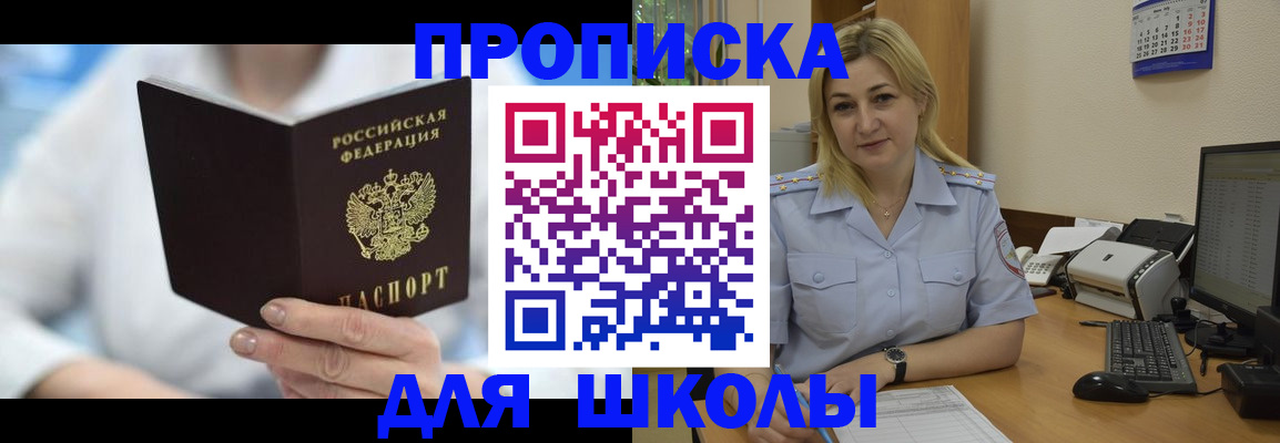 временная регистрация 2025 в Нязепетровске